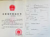 China Chongqing Big Science &amp; Technology Development Co., Ltd. certification